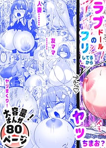 Read Aitsu no Kaa-chan Love Doll no Furi Shiteru kara Yacchimao -Love Doll no Furi Shitetara Musuko no Tomodachi ni Chinpo Buchikomarete Kairaku Zuke ni Sareta Hanashi-