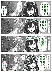 Page 5: 004.jpg | Aitsu no Kaa-chan Love Doll no Furi Shiteru kara Yacchimao -Love Doll no Furi Shitetara Musuko no Tomodachi ni Chinpo Buchikomarete Kairaku Zuke ni Sareta Hanashi- | View Page!