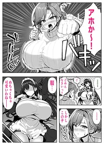 Page 6: 005.jpg | Aitsu no Kaa-chan Love Doll no Furi Shiteru kara Yacchimao -Love Doll no Furi Shitetara Musuko no Tomodachi ni Chinpo Buchikomarete Kairaku Zuke ni Sareta Hanashi- | View Page!
