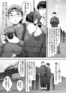Page 2: 001.jpg | Aitsu to wa Ichido dake Dekireba Yokatta noni | View Page!