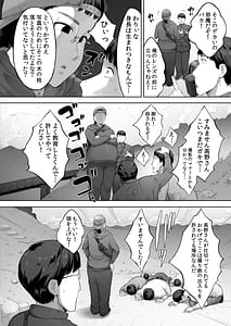 Page 3: 002.jpg | Aitsu to wa Ichido dake Dekireba Yokatta noni | View Page!