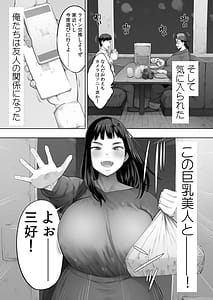 Page 4: 003.jpg | Aitsu to wa Ichido dake Dekireba Yokatta noni | View Page!