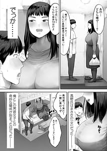 Page 5: 004.jpg | Aitsu to wa Ichido dake Dekireba Yokatta noni | View Page!