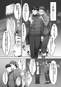 Page 6: 005.jpg | Aitsu to wa Ichido dake Dekireba Yokatta noni | View Page!