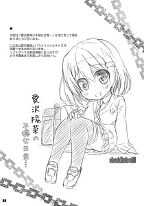 Page 3: 002.jpg | Aizawa Hina no Fuon na Nichijou | View Page!