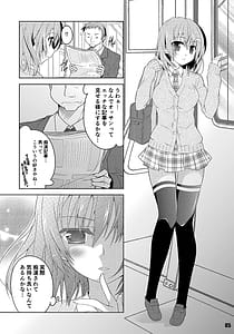 Page 4: 003.jpg | Aizawa Hina no Fuon na Nichijou | View Page!
