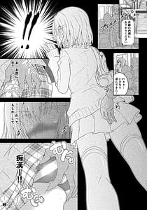Page 5: 004.jpg | Aizawa Hina no Fuon na Nichijou | View Page!