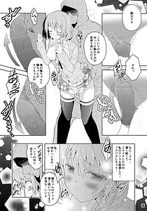 Page 12: 011.jpg | Aizawa Hina no Fuon na Nichijou | View Page!
