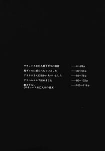 Page 4: 003.jpg | Ajin na Kanojo-tachi to no Tokeau Nichijou | View Page!