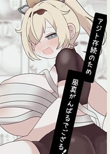 Read Ajito Sonzoku no tame Fuuma Ganbaru de gozaru!