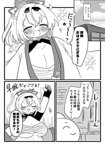 Page 2: 001.jpg | Ajito Sonzoku no tame Fuuma Ganbaru de gozaru! | View Page!
