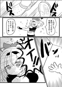 Page 3: 002.jpg | Ajito Sonzoku no tame Fuuma Ganbaru de gozaru! | View Page!