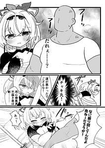 Page 4: 003.jpg | Ajito Sonzoku no tame Fuuma Ganbaru de gozaru! | View Page!