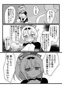 Page 6: 005.jpg | Ajito Sonzoku no tame Fuuma Ganbaru de gozaru! | View Page!
