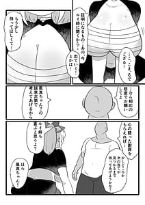 Page 7: 006.jpg | Ajito Sonzoku no tame Fuuma Ganbaru de gozaru! | View Page!