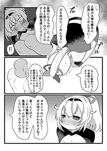 Page 8: 007.jpg | Ajito Sonzoku no tame Fuuma Ganbaru de gozaru! | View Page!