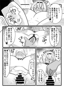 Page 11: 010.jpg | Ajito Sonzoku no tame Fuuma Ganbaru de gozaru! | View Page!
