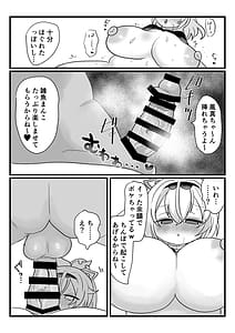 Page 12: 011.jpg | Ajito Sonzoku no tame Fuuma Ganbaru de gozaru! | View Page!