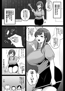 Page 4: 003.jpg | Aka Bare Shita Hitozuma Kyoushi to Nettori Sex Hoshuu | View Page!
