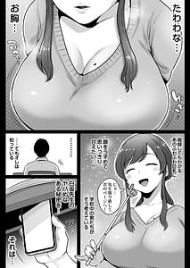 Page 5: 004.jpg | Aka Bare Shita Hitozuma Kyoushi to Nettori Sex Hoshuu | View Page!