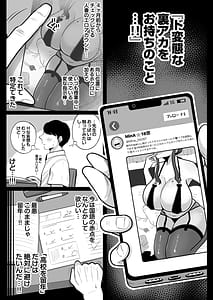 Page 6: 005.jpg | Aka Bare Shita Hitozuma Kyoushi to Nettori Sex Hoshuu | View Page!