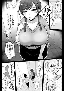 Page 7: 006.jpg | Aka Bare Shita Hitozuma Kyoushi to Nettori Sex Hoshuu | View Page!