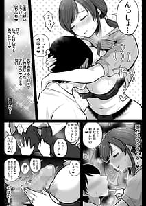 Page 12: 011.jpg | Aka Bare Shita Hitozuma Kyoushi to Nettori Sex Hoshuu | View Page!