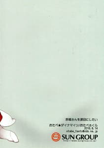 Page 10: 009.jpg | Akagi-san o Namidame ni Shitai | View Page!