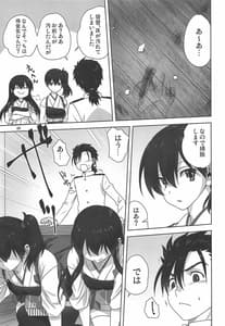 Page 8: 007.jpg | Akagi to Kaga to Teitoku no Ichinichi | View Page!