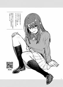 Page 2: 001.jpg | Akai wa Kimi no Toga -Gojitsudan- | View Page!
