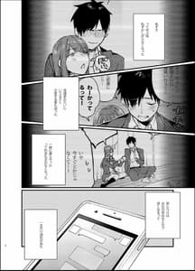 Page 5: 004.jpg | Akai wa Kimi no Toga -Gojitsudan- | View Page!