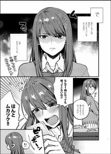 Page 6: 005.jpg | Akai wa Kimi no Toga -Gojitsudan- | View Page!