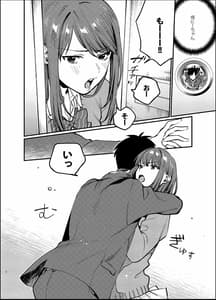 Page 7: 006.jpg | Akai wa Kimi no Toga -Gojitsudan- | View Page!
