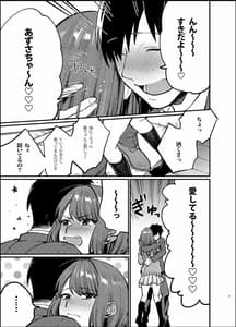 Page 8: 007.jpg | Akai wa Kimi no Toga -Gojitsudan- | View Page!