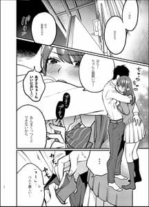 Page 9: 008.jpg | Akai wa Kimi no Toga -Gojitsudan- | View Page!