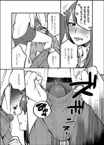 Page 10: 009.jpg | Akai wa Kimi no Toga -Gojitsudan- | View Page!
