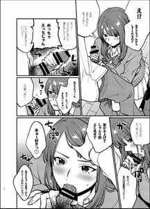 Page 11: 010.jpg | Akai wa Kimi no Toga -Gojitsudan- | View Page!
