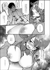 Page 12: 011.jpg | Akai wa Kimi no Toga -Gojitsudan- | View Page!