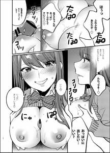 Page 13: 012.jpg | Akai wa Kimi no Toga -Gojitsudan- | View Page!