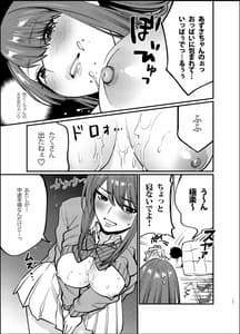 Page 14: 013.jpg | Akai wa Kimi no Toga -Gojitsudan- | View Page!