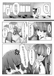 Page 3: 002.jpg | Akane-chan wa Wakaranai | View Page!