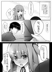 Page 6: 005.jpg | Akane-chan wa Wakaranai | View Page!