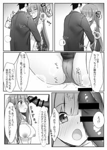 Page 10: 009.jpg | Akane-chan wa Wakaranai | View Page!