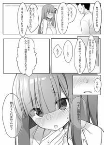 Page 13: 012.jpg | Akane-chan wa Wakaranai | View Page!