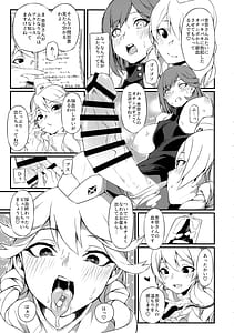 Page 5: 004.jpg | Akane Tenon no Kenketsu Room | View Page!
