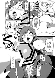 Page 6: 005.jpg | Akane Tenon no Kenketsu Room | View Page!