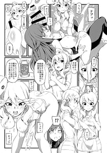 Page 9: 008.jpg | Akane Tenon no Kenketsu Room | View Page!