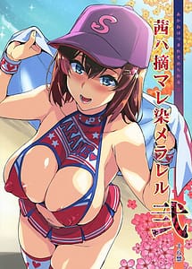 Read Akane wa Tsumare Somerareru Ni C95 Rakugakichou with English Translation