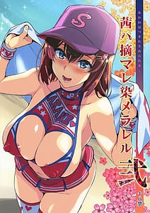 Page 1: 000.jpg | Akane wa Tsumare Somerareru Ni C95 Rakugakichou | View Page!