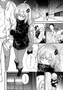 Page 3: 002.jpg | Akari-chan to Kosshori Suru Hon | View Page!
